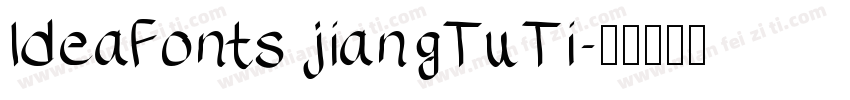 ldeaFonts jiangTuTi字体转换